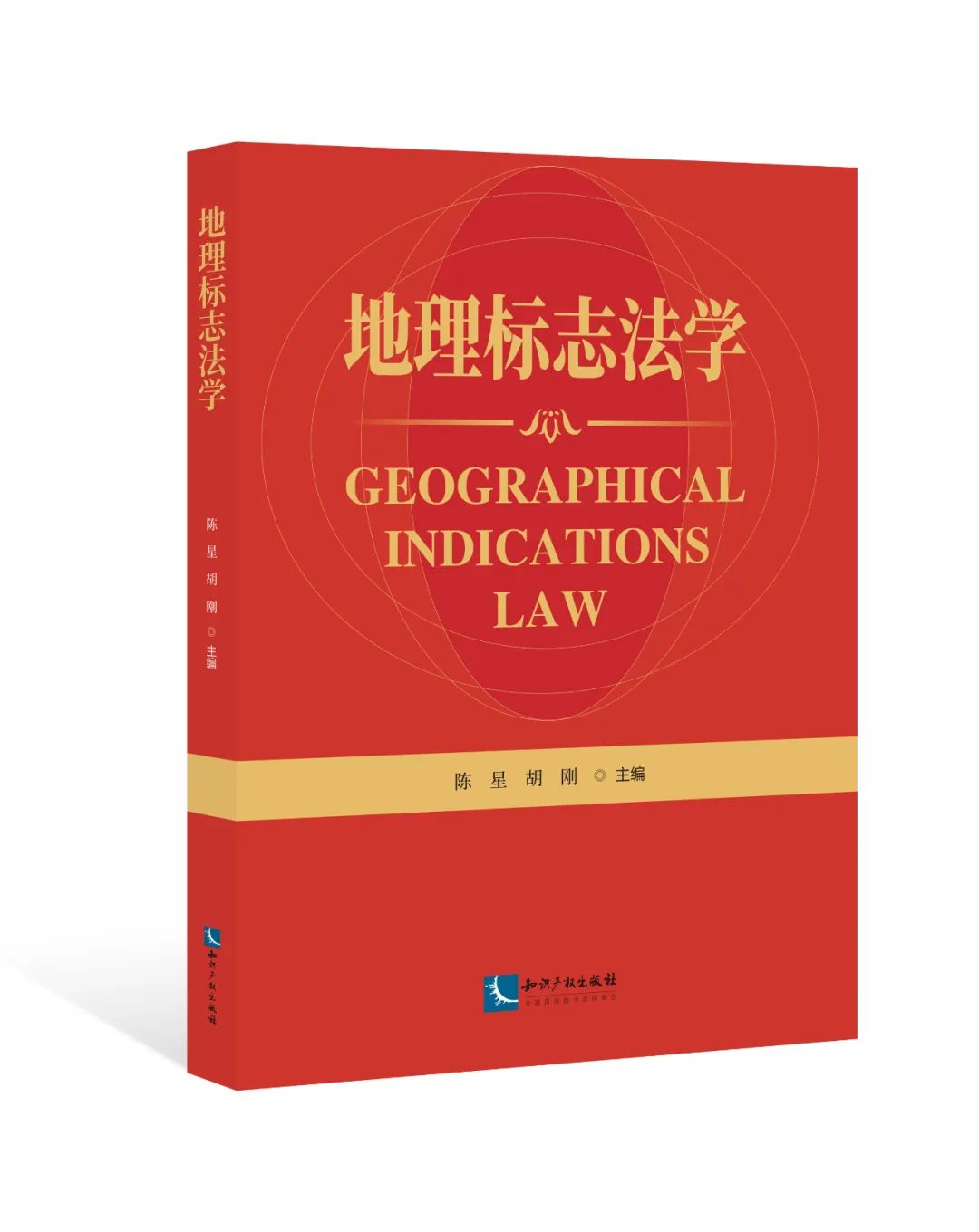 新書推薦 | 2023中國知識產(chǎn)權(quán)年會推薦書單