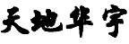 《IP洞察》：宋文祺｜字號權與商標權的沖突：字號注冊登記在先是否當然不構成侵權？——以案例為視角