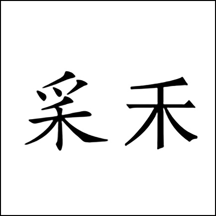 申請(qǐng)人如何規(guī)避商標(biāo)申請(qǐng)出現(xiàn)補(bǔ)正風(fēng)險(xiǎn)？