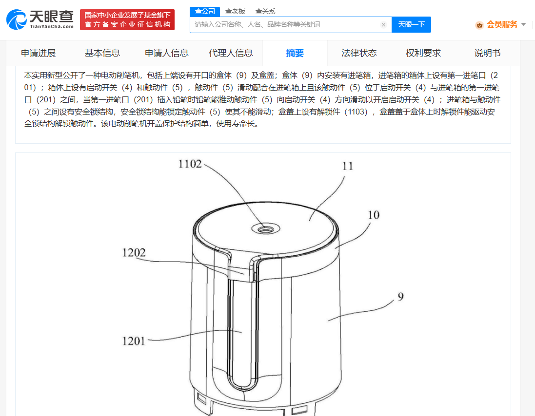 #晨報#2025年滬知識產(chǎn)權人才將達6萬人，知識產(chǎn)權工作者將達3.5萬人；歐洲專利局新網(wǎng)站正式上線