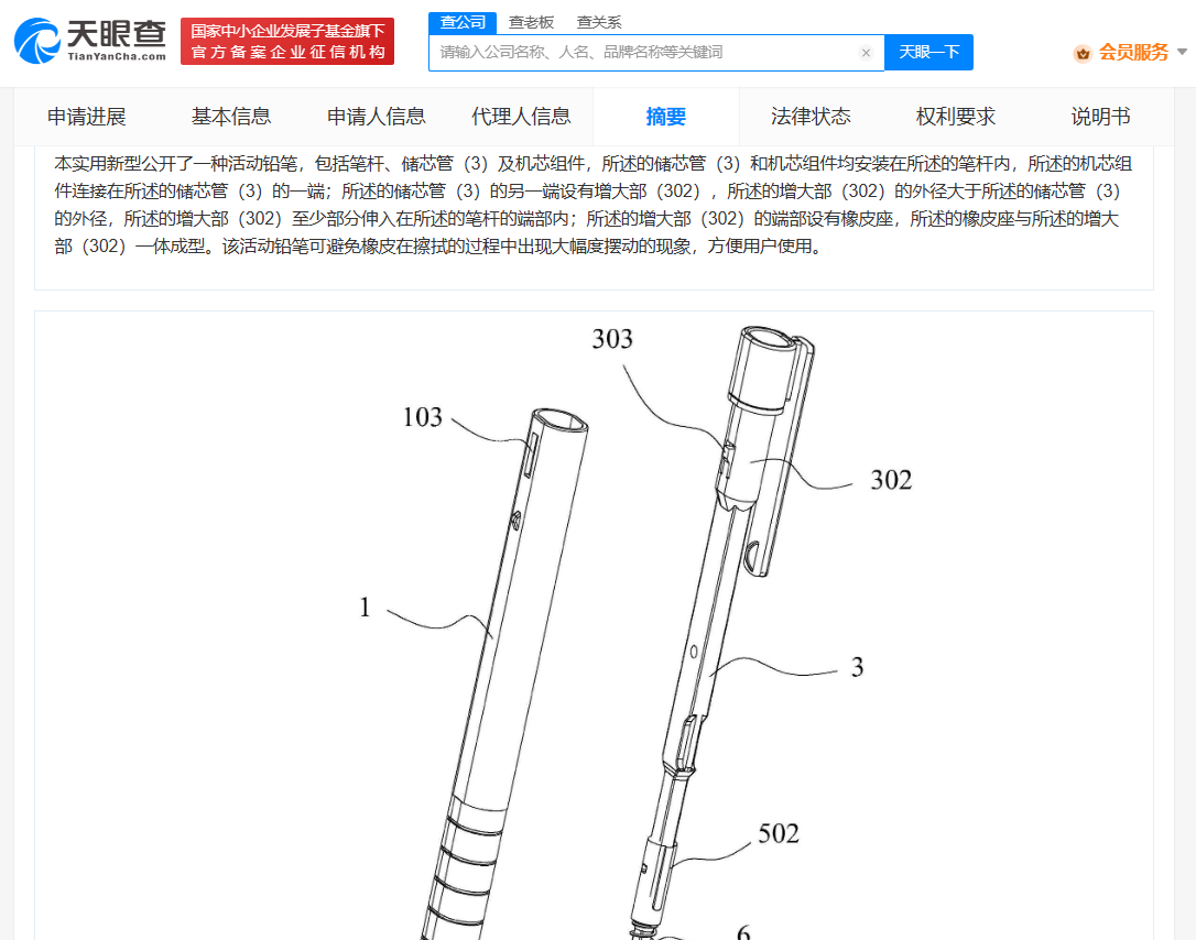 #晨報#2025年滬知識產(chǎn)權人才將達6萬人，知識產(chǎn)權工作者將達3.5萬人；歐洲專利局新網(wǎng)站正式上線