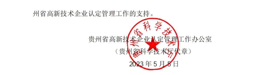 58家企業(yè)被取消高新技術(shù)企業(yè)資格，追繳5家企業(yè)已享受的稅收優(yōu)惠！