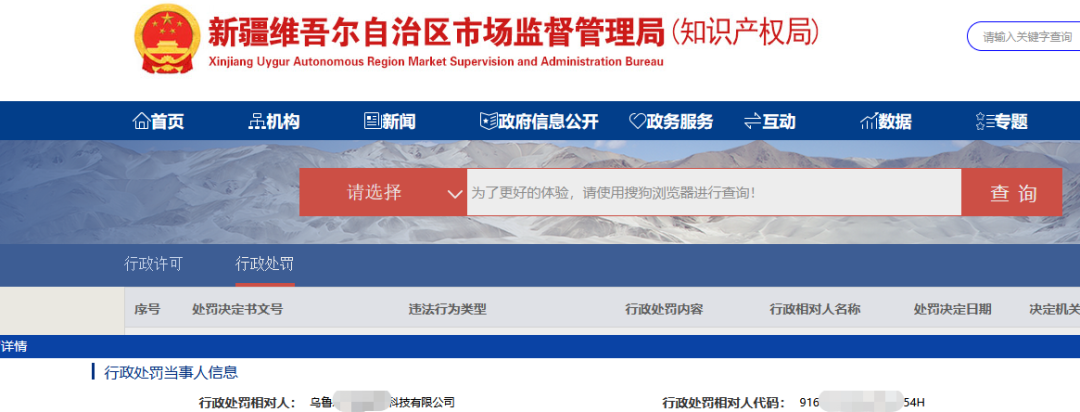 合計(jì)罰沒(méi)158727.36元！4家機(jī)構(gòu)因擅自開(kāi)展專利代理業(yè)務(wù)被罰