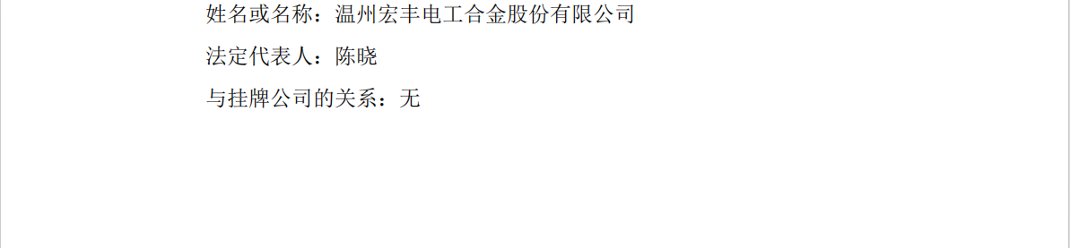 一紙IPO招股書信息對比惹爭議，引發(fā)500萬不正當(dāng)競爭糾紛