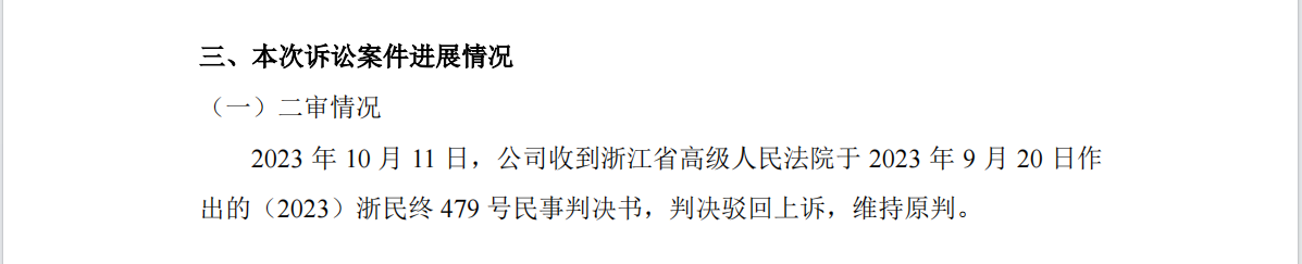 一紙IPO招股書信息對比惹爭議，引發(fā)500萬不正當(dāng)競爭糾紛