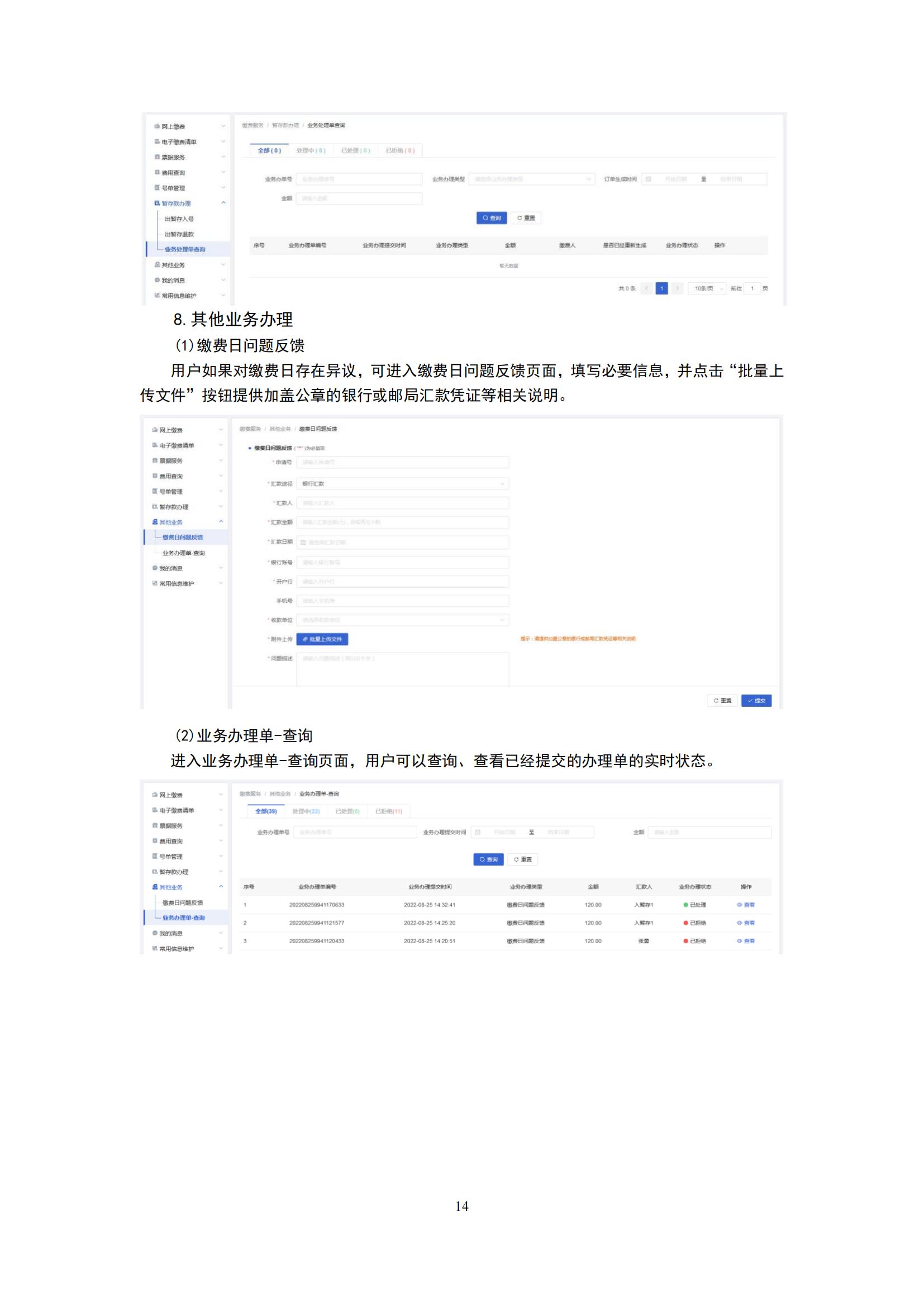 最新！國(guó)知局發(fā)布《專(zhuān)利和集成電路布圖設(shè)計(jì)繳費(fèi)服務(wù)指南》