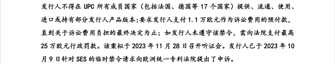 中、法電子價(jià)簽巨頭激戰(zhàn)，專利訴訟從美國(guó)蔓延至歐洲