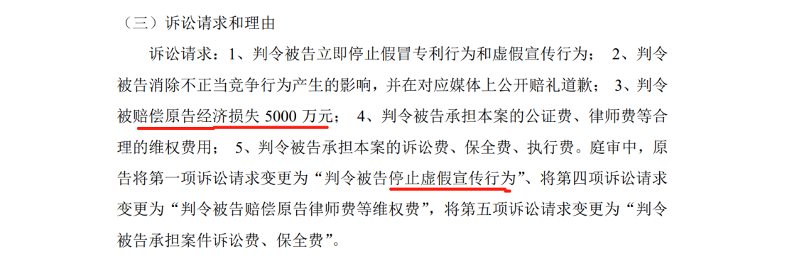 5000萬不正當(dāng)競爭案判賠金額遠(yuǎn)低于案件受理費？雙方1100萬專利訴訟積怨在前