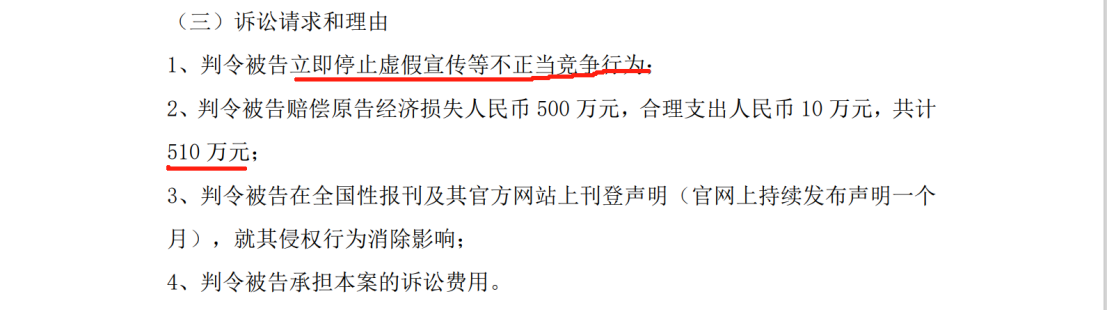 5000萬不正當(dāng)競爭案判賠金額遠(yuǎn)低于案件受理費？雙方1100萬專利訴訟積怨在前