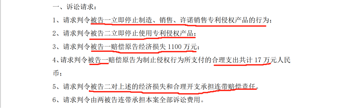 5000萬不正當(dāng)競爭案判賠金額遠(yuǎn)低于案件受理費？雙方1100萬專利訴訟積怨在前