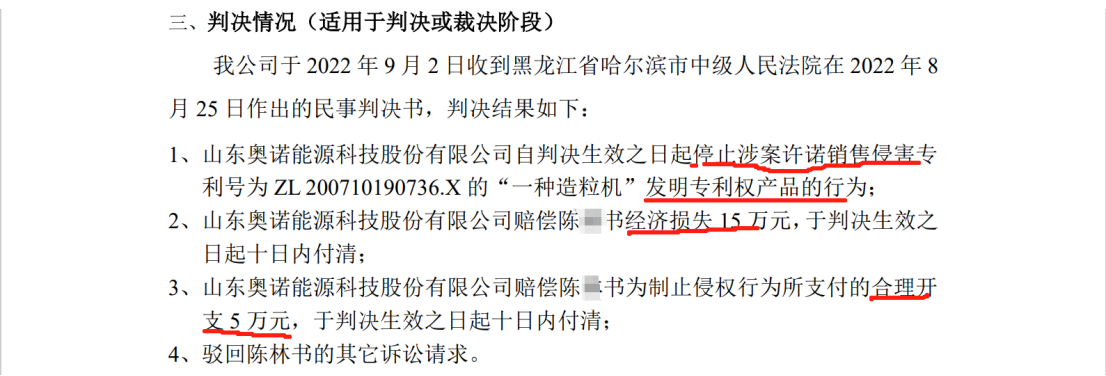 5000萬不正當(dāng)競爭案判賠金額遠(yuǎn)低于案件受理費？雙方1100萬專利訴訟積怨在前