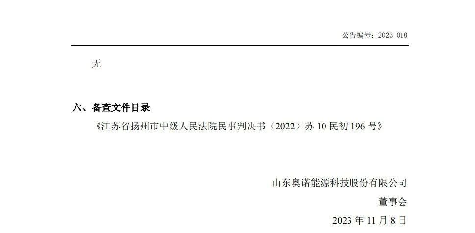 5000萬不正當(dāng)競爭案判賠金額遠(yuǎn)低于案件受理費？雙方1100萬專利訴訟積怨在前