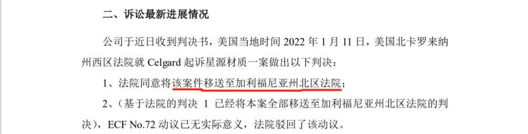 纏斗四年，中美鋰電隔膜頭部企業(yè)美國(guó)訴訟終結(jié)！