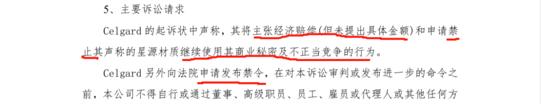 纏斗四年，中美鋰電隔膜頭部企業(yè)美國(guó)訴訟終結(jié)！