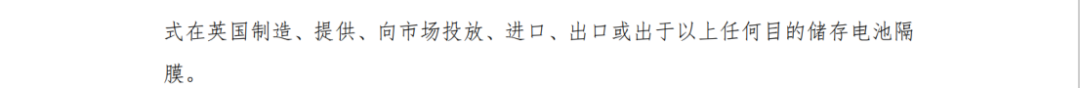 纏斗四年，中美鋰電隔膜頭部企業(yè)美國(guó)訴訟終結(jié)！