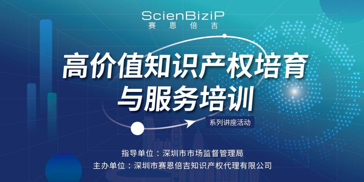 沖云破霧！聚焦高價(jià)值專利挖掘與前瞻性布局