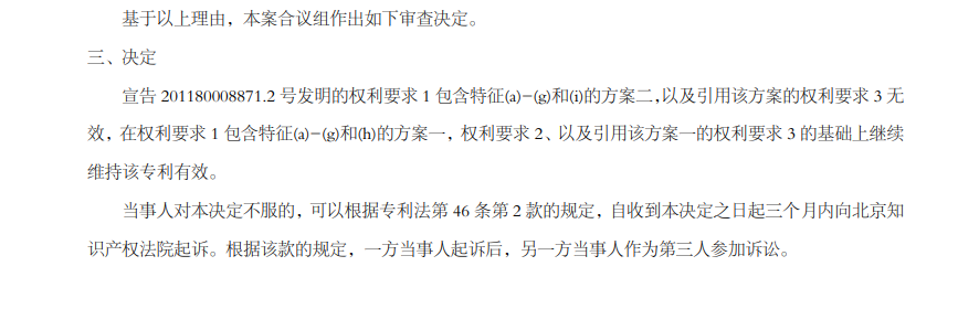 已上訴！國內(nèi)專用設(shè)備龍頭再度陷入1570萬專利訴訟