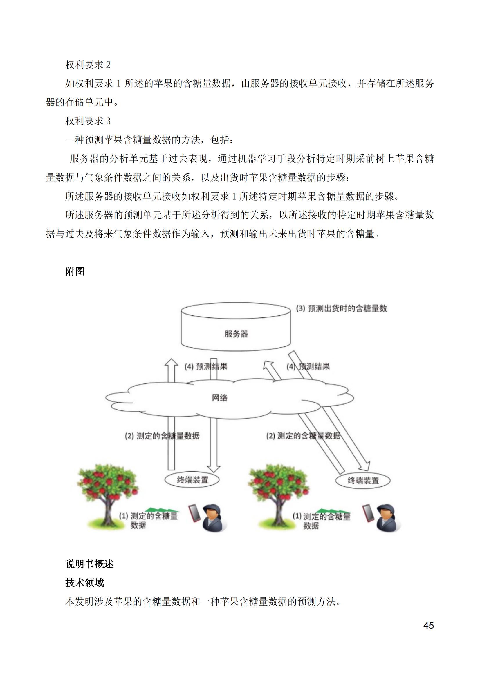 《中日人工智能專利審查案例對比研究報告》全文發(fā)布！