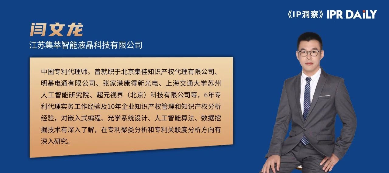 企業(yè)專利資產(chǎn)分級及綜合評定結(jié)論的使用工具——初步專利組合估值審計的應(yīng)用及改進(jìn)