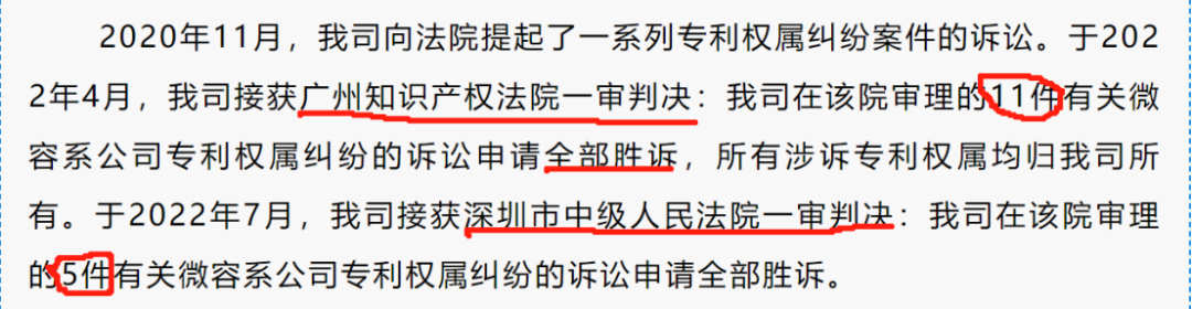 兵戎相見？與公司原法定代表人陷入專利權(quán)屬糾紛