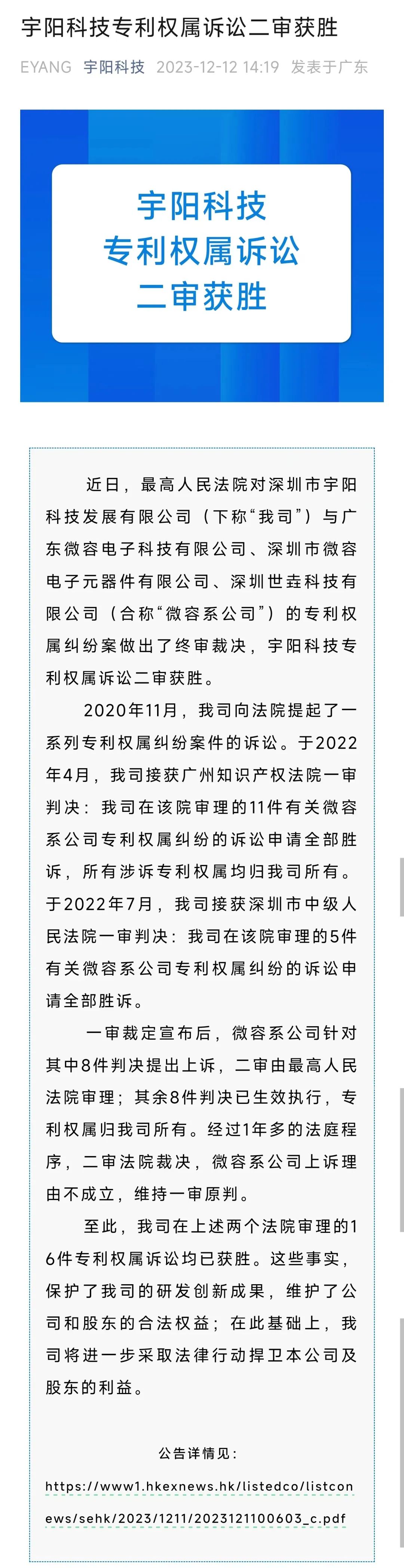 兵戎相見？與公司原法定代表人陷入專利權(quán)屬糾紛