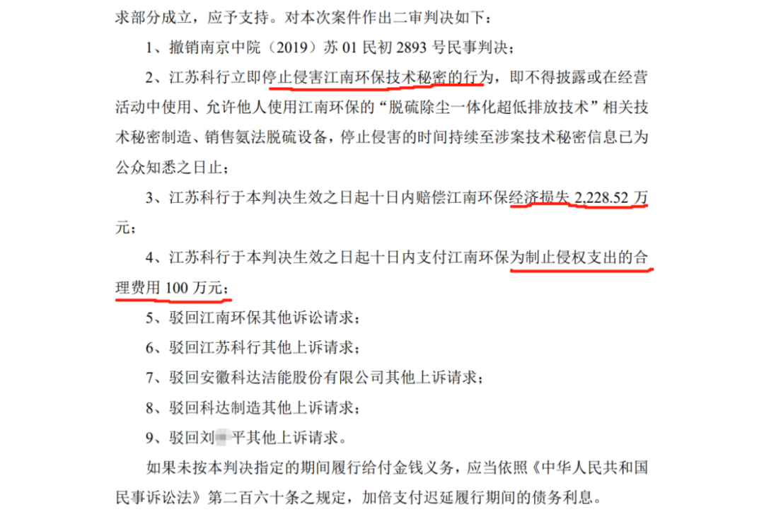 被告二審提交新證據(jù)！將9600萬判賠變?yōu)?328.52萬