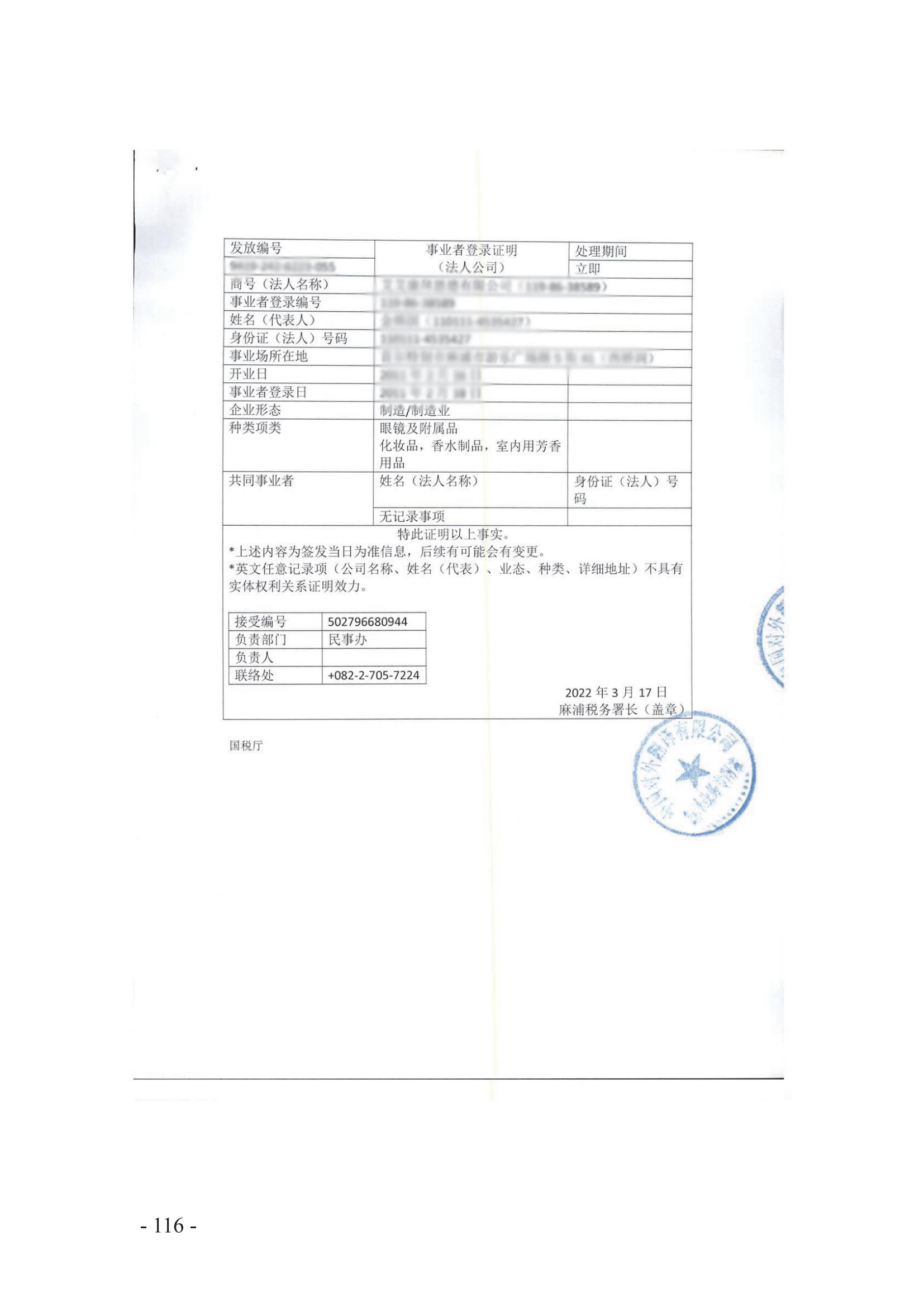 北京知識(shí)產(chǎn)權(quán)法院發(fā)布《涉外案件主體資格證明文件辦理參考》