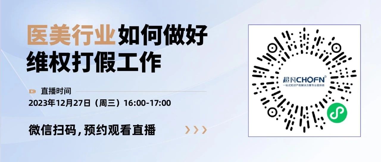 醫(yī)美行業(yè)如何做好維權(quán)打假工作？