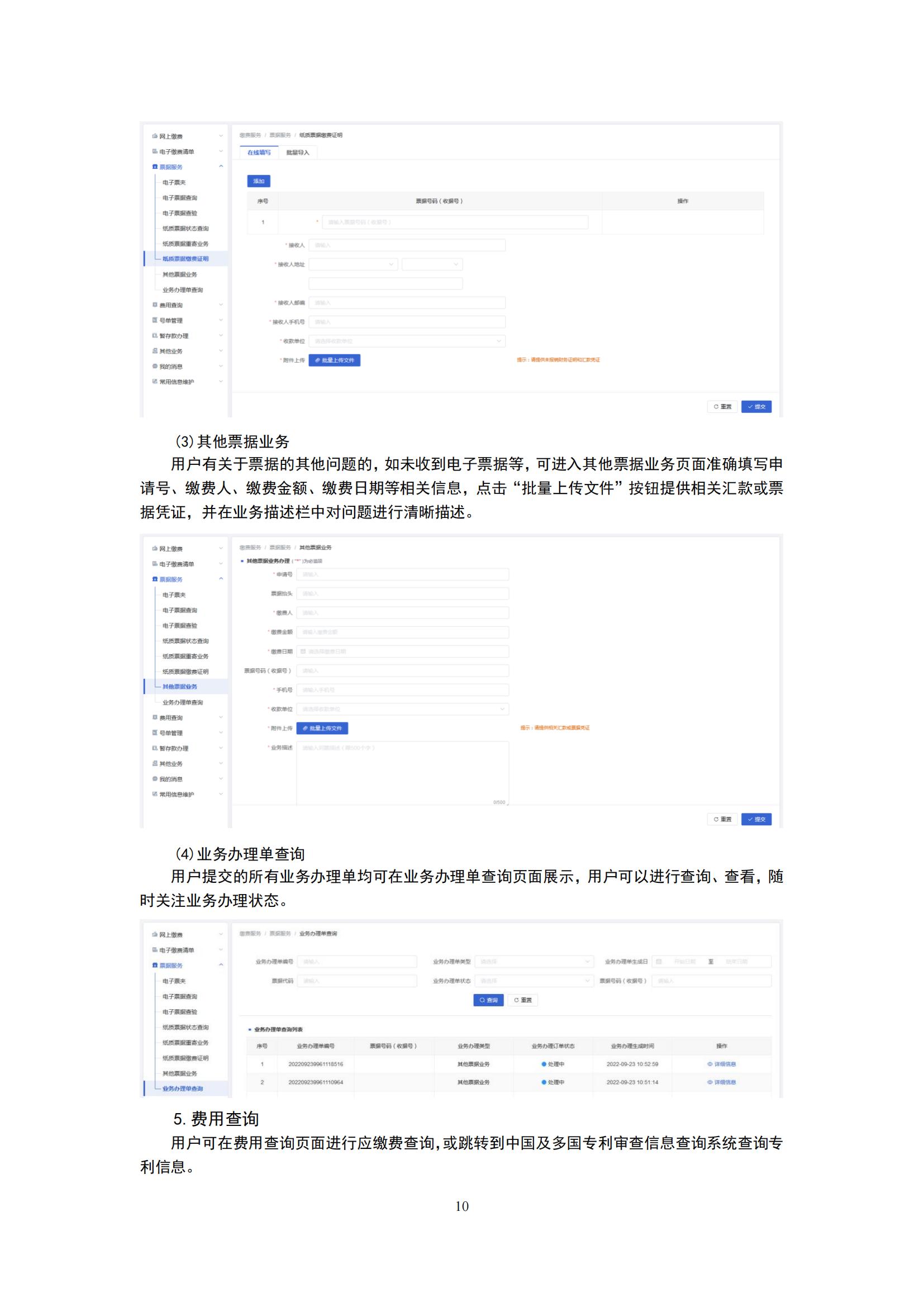 最新！2024年專利和集成電路布圖設(shè)計繳費服務(wù)指南全文發(fā)布！