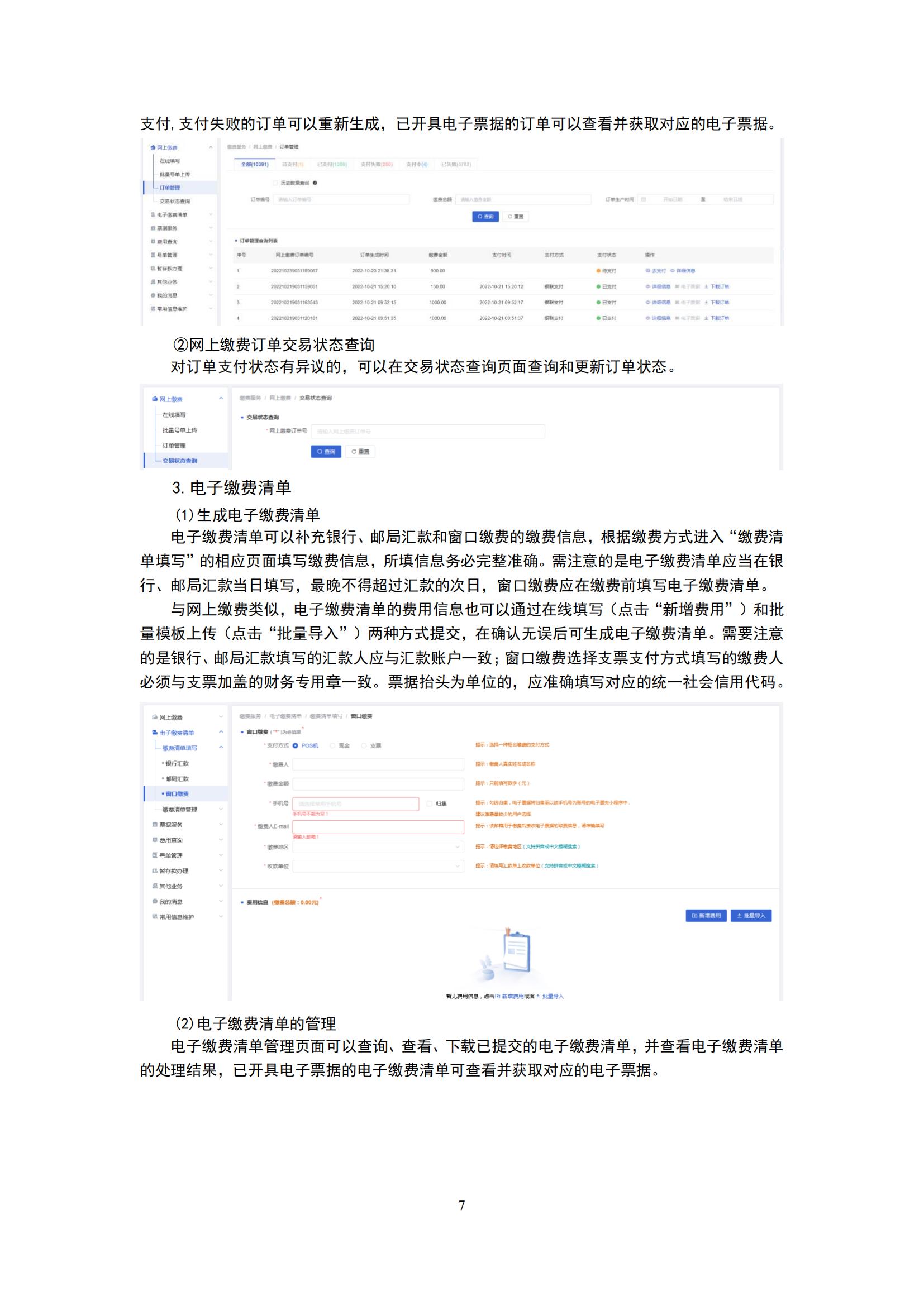 最新！2024年專利和集成電路布圖設(shè)計繳費服務(wù)指南全文發(fā)布！