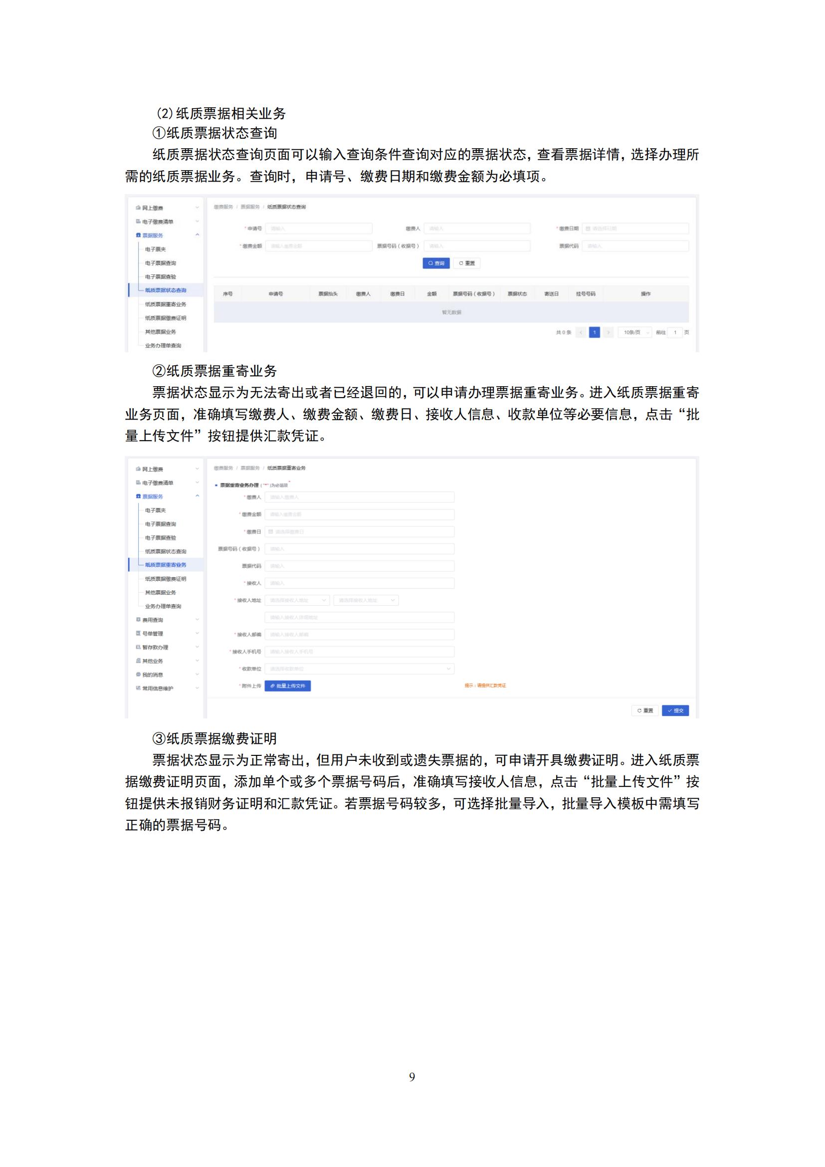 最新！2024年專利和集成電路布圖設(shè)計繳費服務(wù)指南全文發(fā)布！