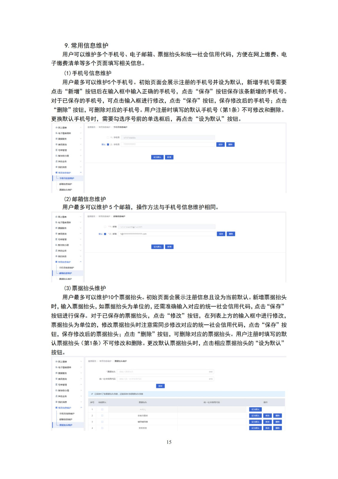 最新！2024年專利和集成電路布圖設(shè)計繳費服務(wù)指南全文發(fā)布！