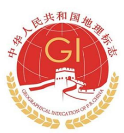 新規(guī)章下地理標志保護的變與不變