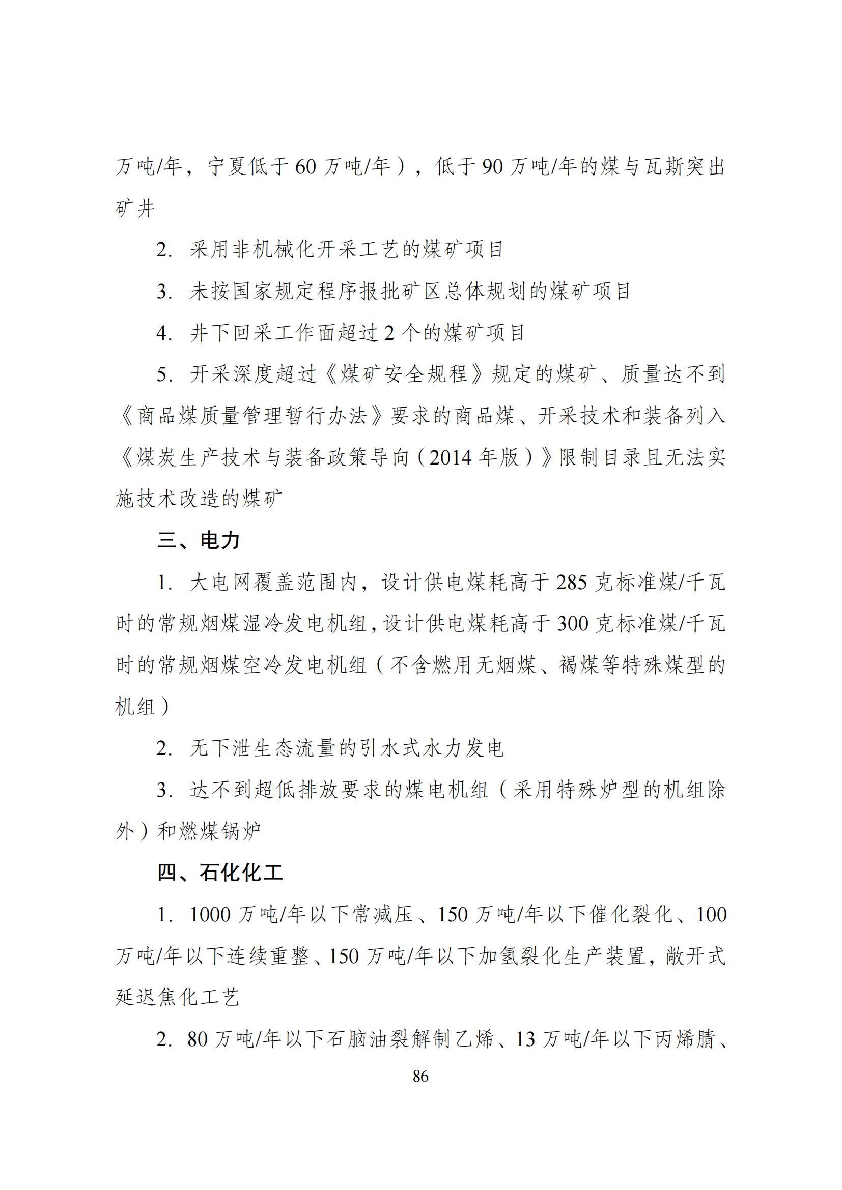 國家發(fā)改委：將“知識產(chǎn)權服務、技術轉移服務”正式列入產(chǎn)業(yè)結構調(diào)整指導目錄 | 附《產(chǎn)業(yè)結構調(diào)整指導目錄（2024年本）》