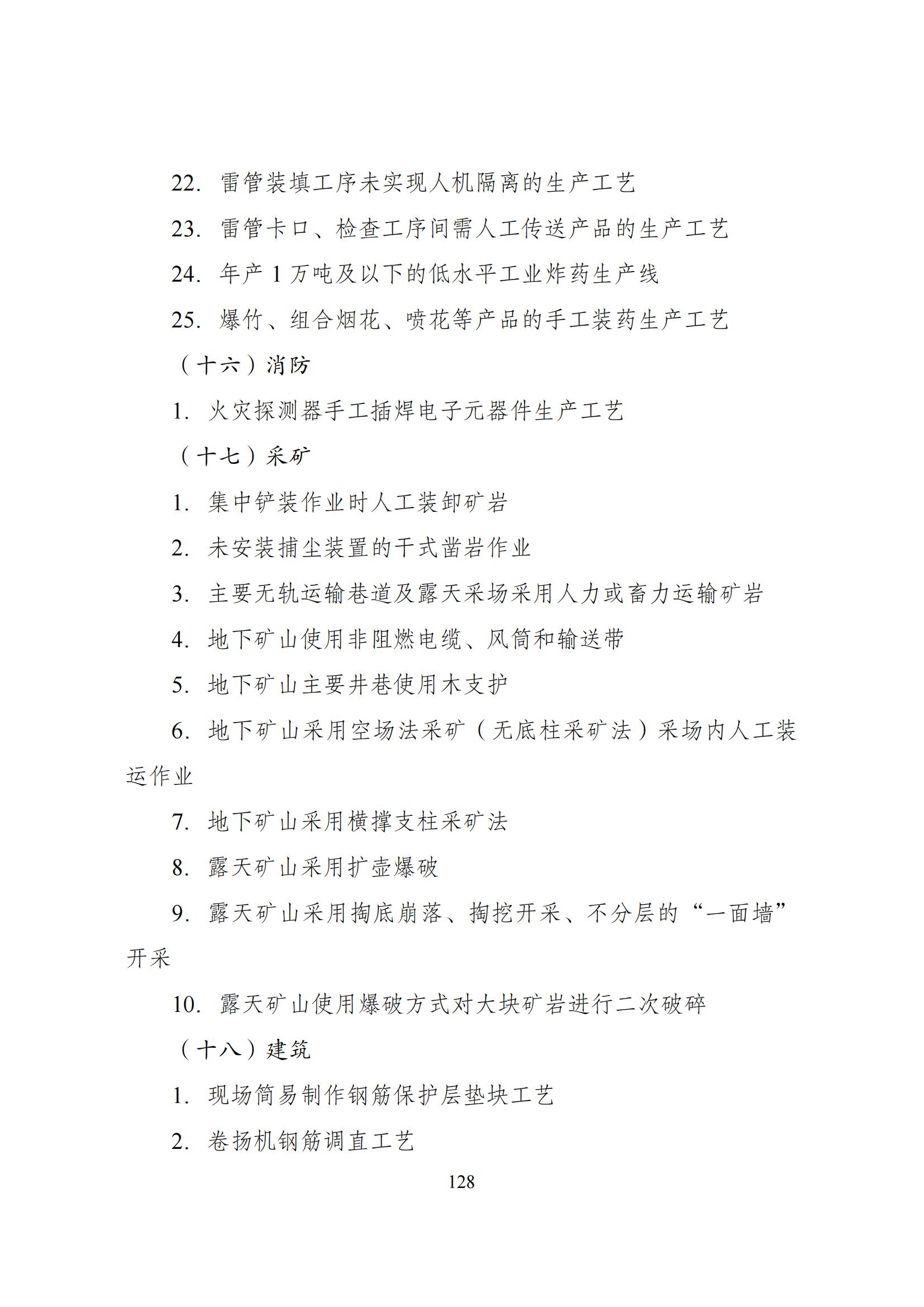 國家發(fā)改委：將“知識產(chǎn)權服務、技術轉移服務”正式列入產(chǎn)業(yè)結構調(diào)整指導目錄 | 附《產(chǎn)業(yè)結構調(diào)整指導目錄（2024年本）》