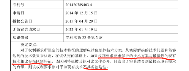 珠海冠宇 VS 寧德新能源：20多起專利訴訟背后的策略博弈與成長