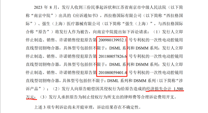 IPO路難行？國(guó)內(nèi)專利訴訟涉案過(guò)億，國(guó)外涉訴產(chǎn)品遭退換貨