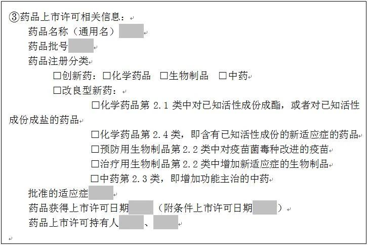 《專利審查指南》（2023）修改解讀（二）——專利權(quán)期限的補(bǔ)償