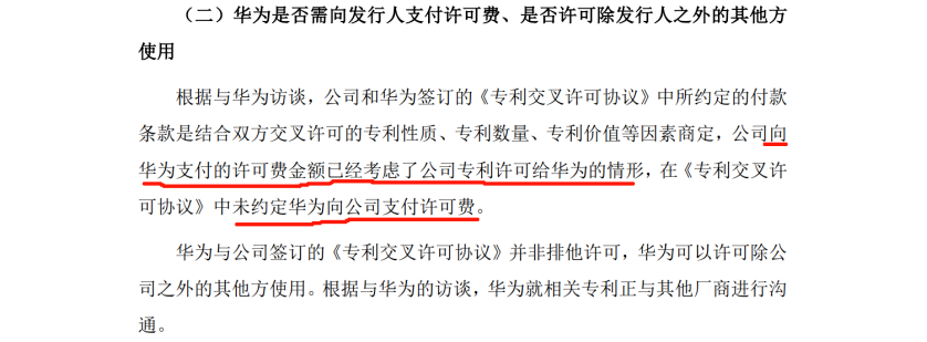 欣諾通信：達成專利交叉許可，解決專利量少難題