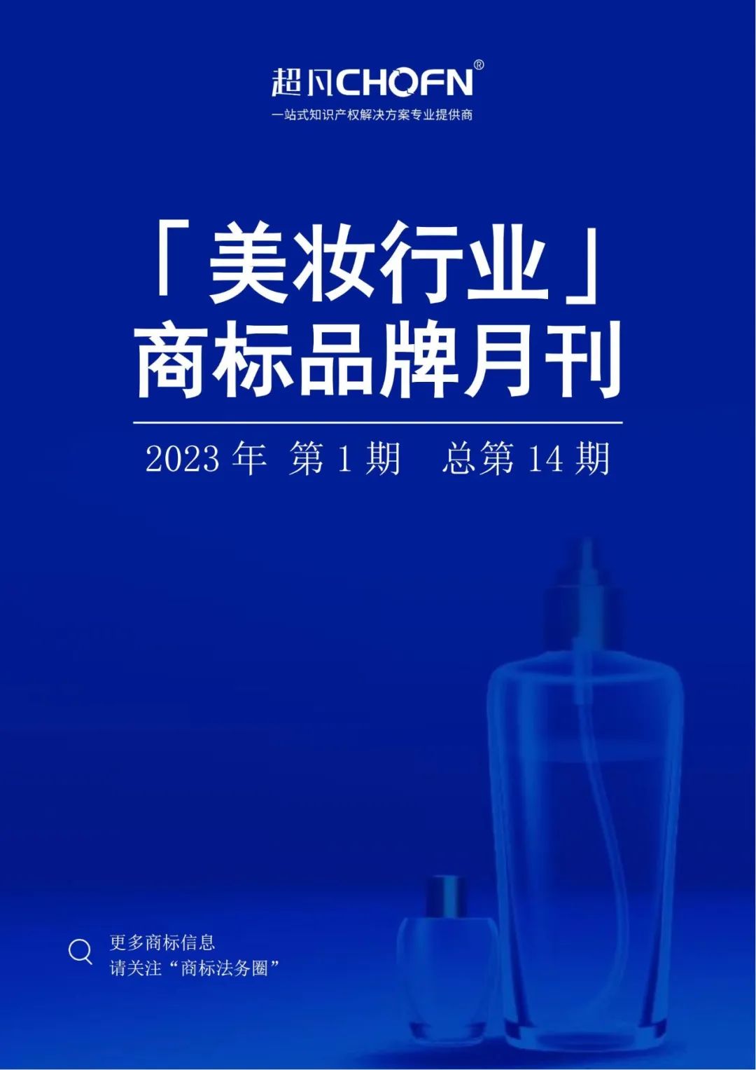 春節(jié)贈禮（一） | 2023全年共60期！商標精品刊物禮包限時送！