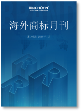 春節(jié)贈禮（一） | 2023全年共60期！商標精品刊物禮包限時送！