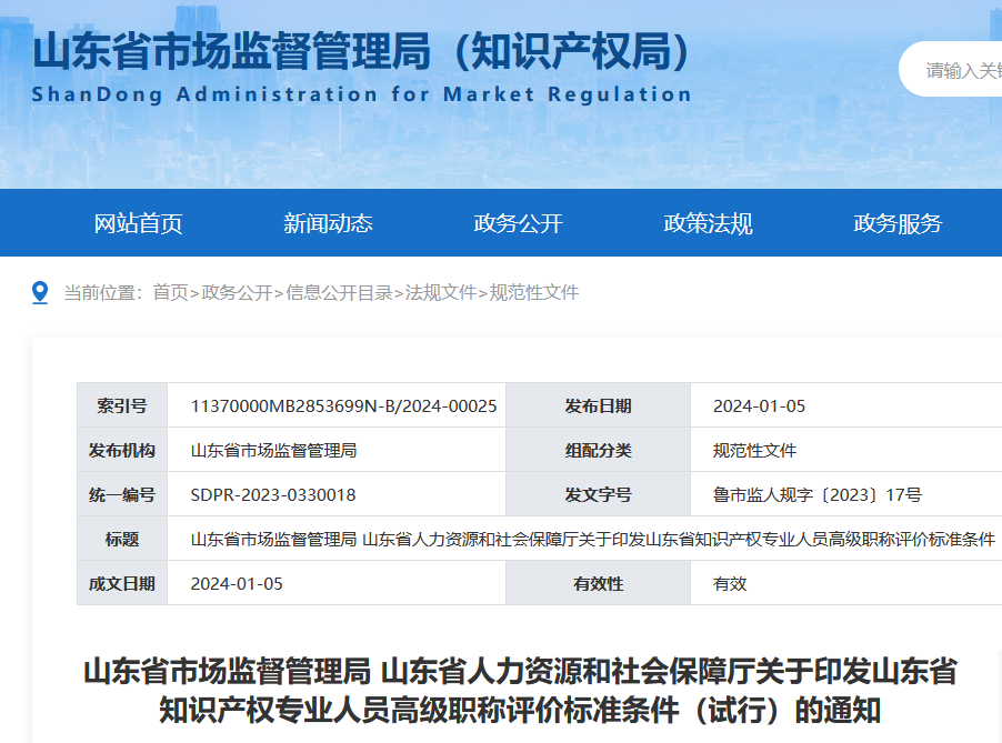 專利代理師授權(quán)率達(dá)到70%以上可申請(qǐng)高級(jí)知識(shí)產(chǎn)權(quán)師，授權(quán)率75%以上可申請(qǐng)正高級(jí)！