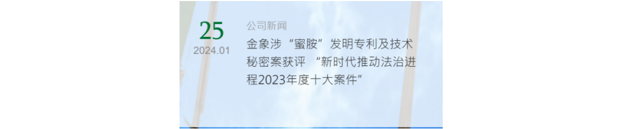 2023年度十大企業(yè)IP動(dòng)向：博弈、變革、創(chuàng)新和發(fā)展