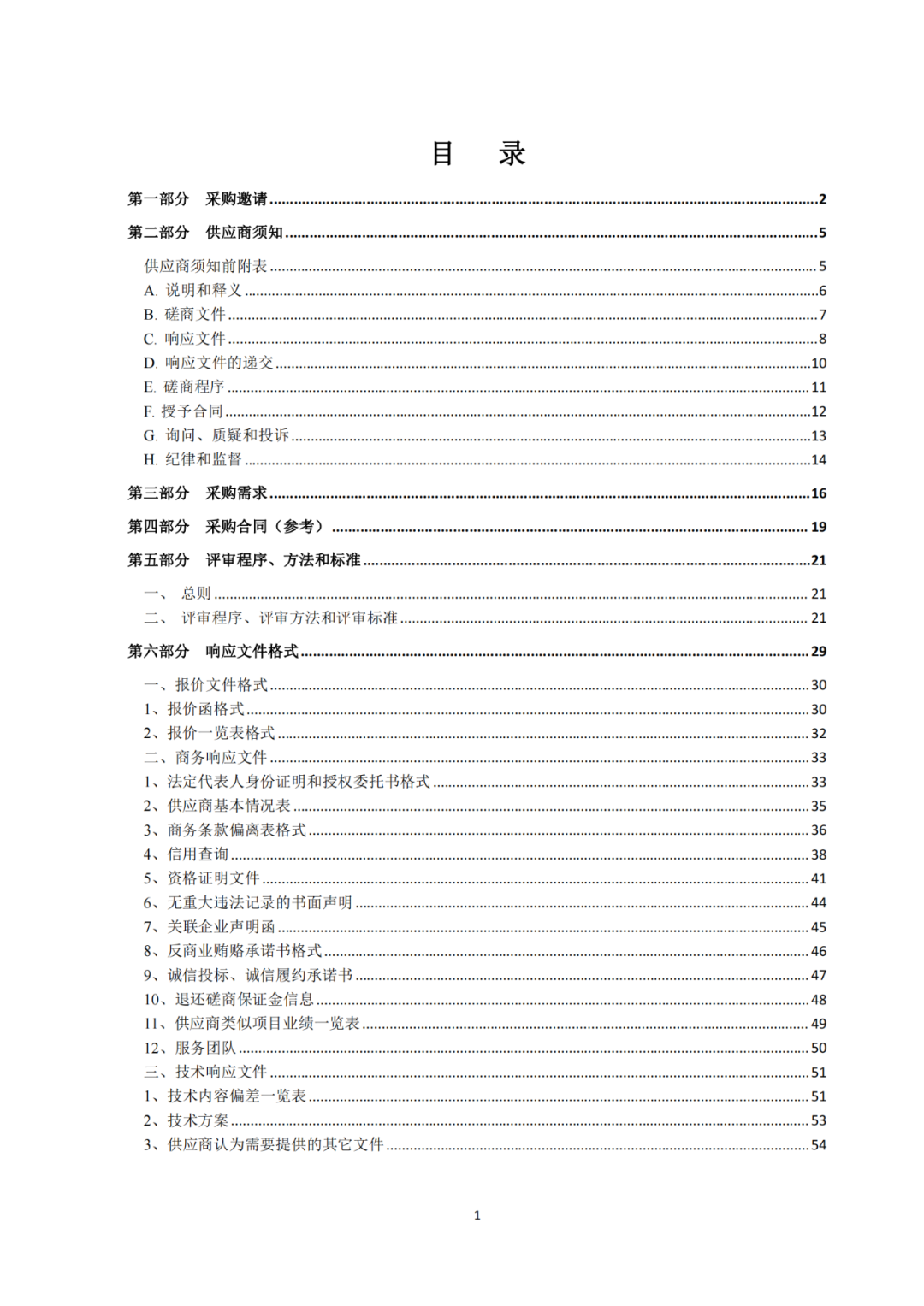 發(fā)明專利4980元，實(shí)用新型1800元，外觀500元，上海一研究院采購(gòu)知識(shí)產(chǎn)權(quán)代理成交公告