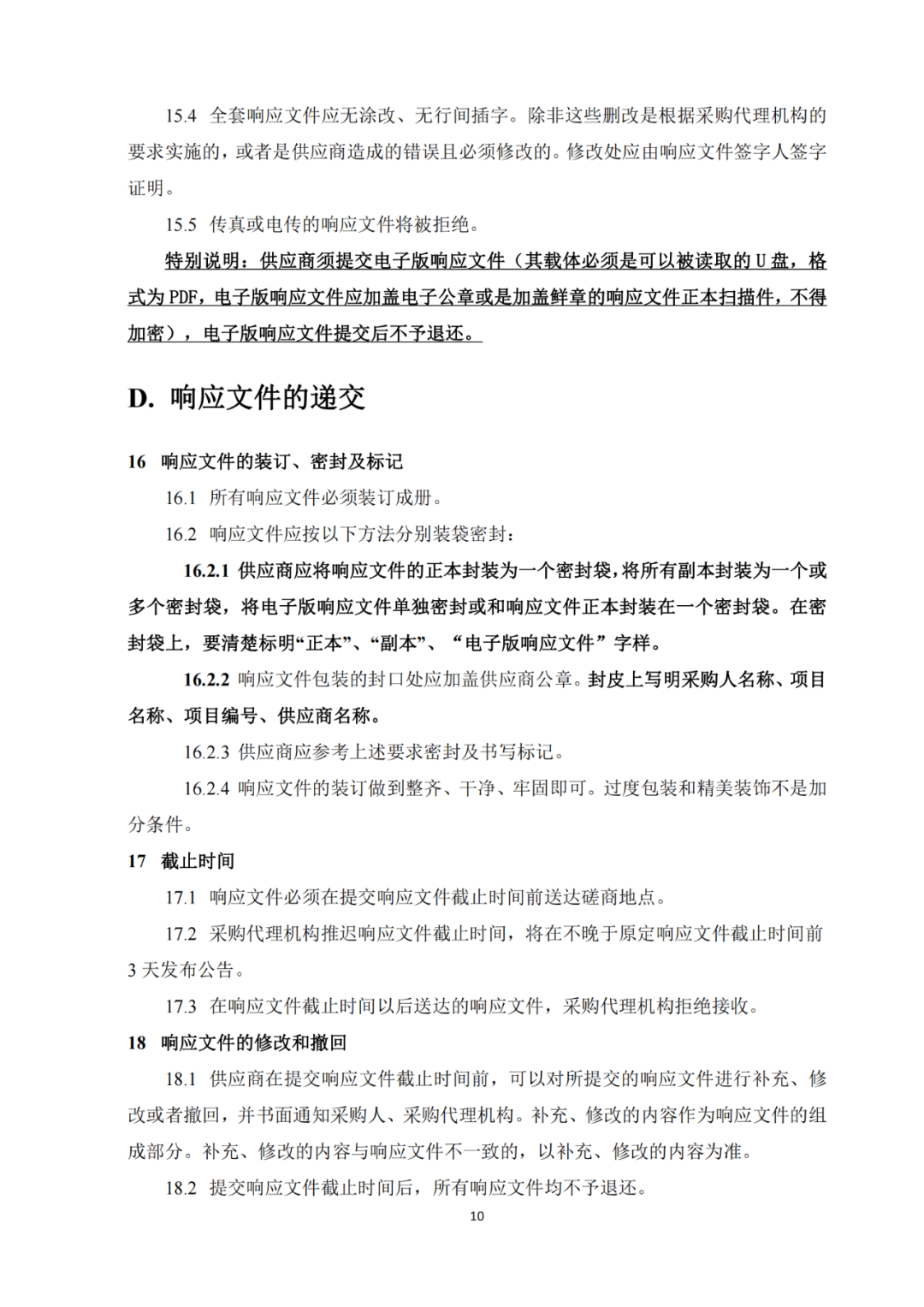 發(fā)明專利4980元，實(shí)用新型1800元，外觀500元，上海一研究院采購(gòu)知識(shí)產(chǎn)權(quán)代理成交公告