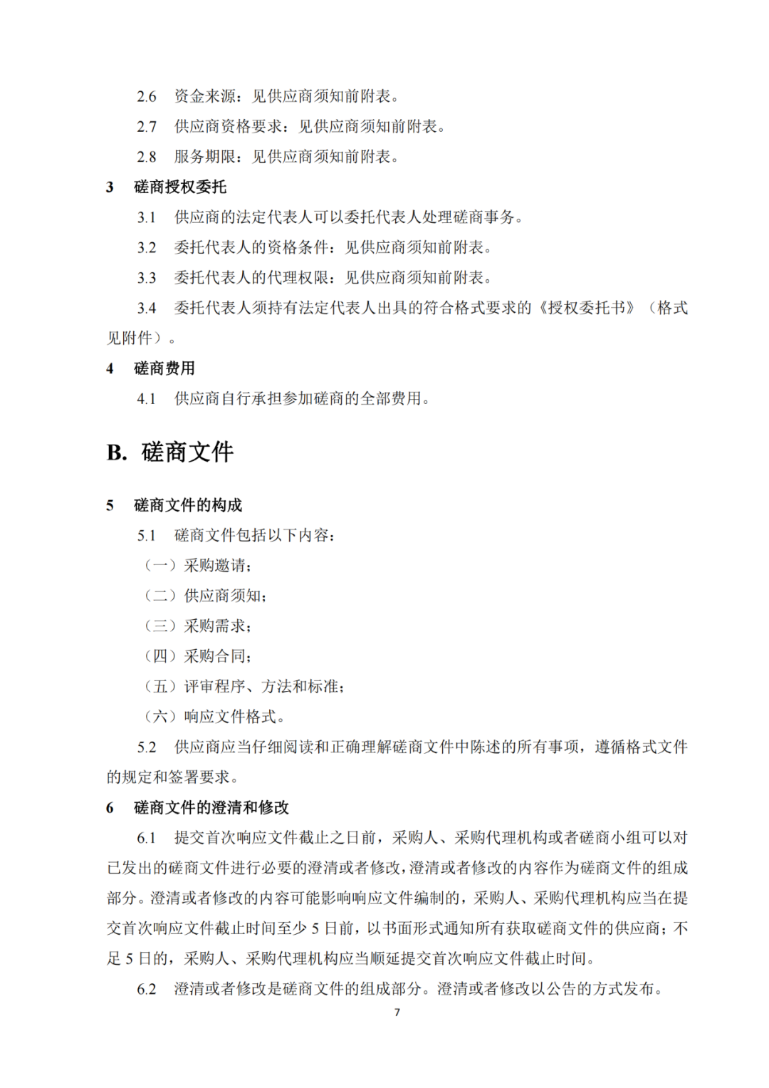 發(fā)明專利4980元，實(shí)用新型1800元，外觀500元，上海一研究院采購(gòu)知識(shí)產(chǎn)權(quán)代理成交公告