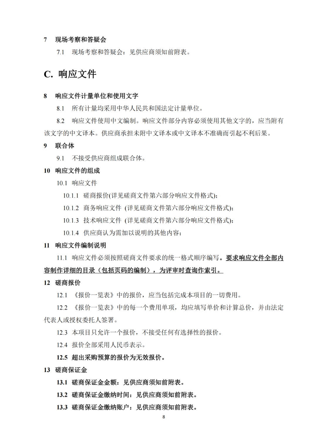 發(fā)明專利4980元，實(shí)用新型1800元，外觀500元，上海一研究院采購(gòu)知識(shí)產(chǎn)權(quán)代理成交公告