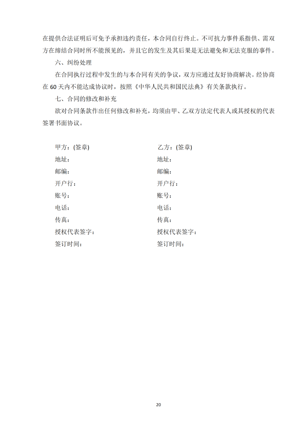 發(fā)明專利4980元，實(shí)用新型1800元，外觀500元，上海一研究院采購(gòu)知識(shí)產(chǎn)權(quán)代理成交公告