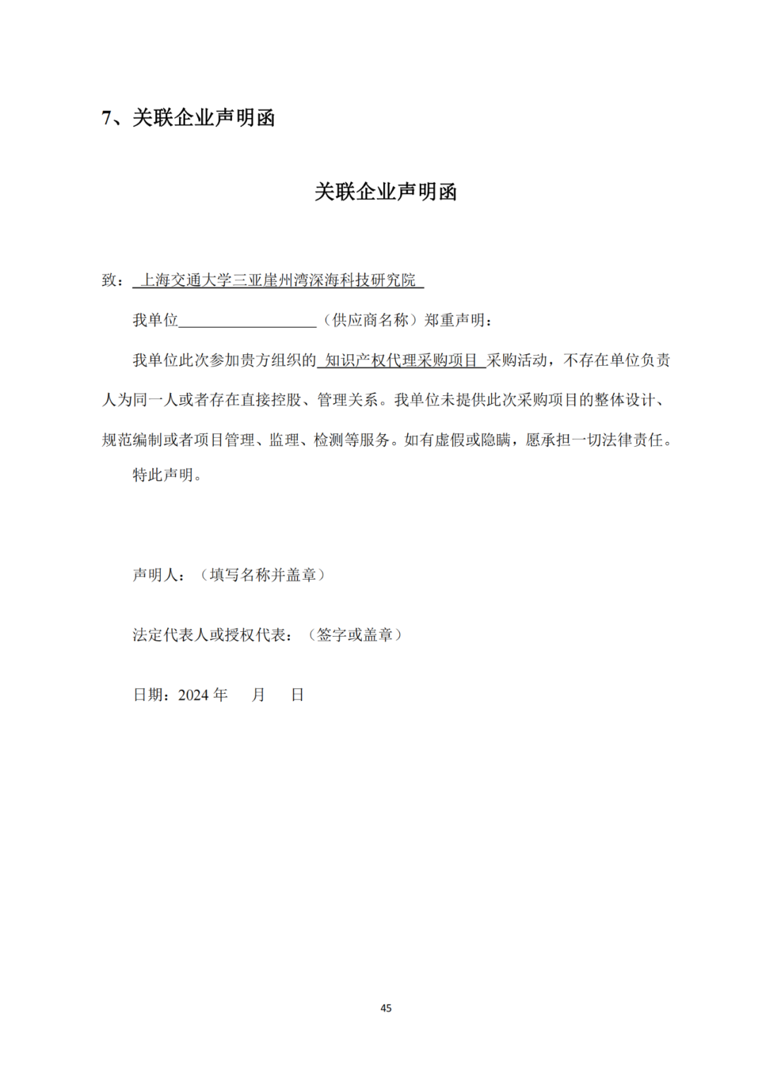 發(fā)明專利4980元，實(shí)用新型1800元，外觀500元，上海一研究院采購(gòu)知識(shí)產(chǎn)權(quán)代理成交公告