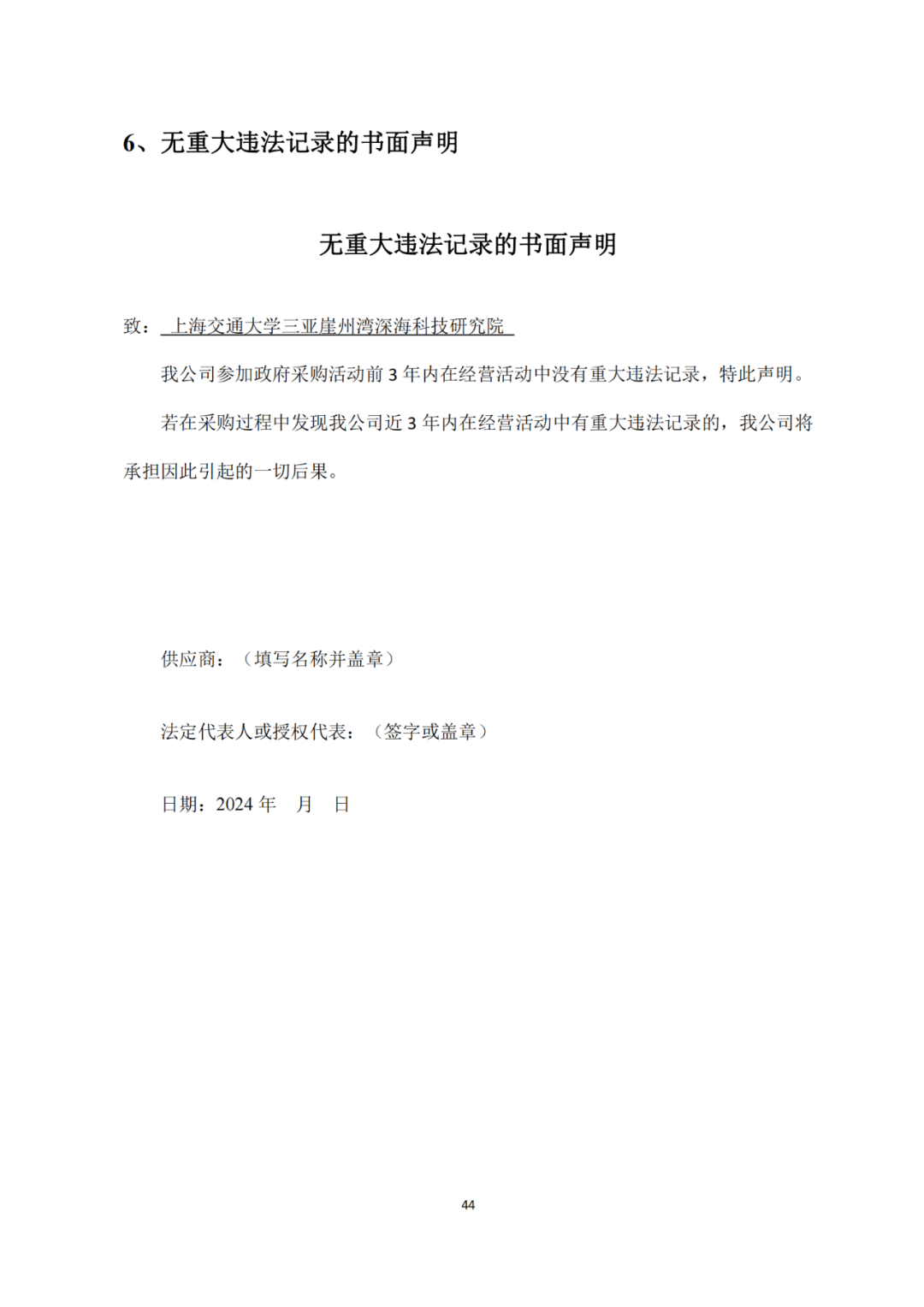 發(fā)明專利4980元，實(shí)用新型1800元，外觀500元，上海一研究院采購(gòu)知識(shí)產(chǎn)權(quán)代理成交公告